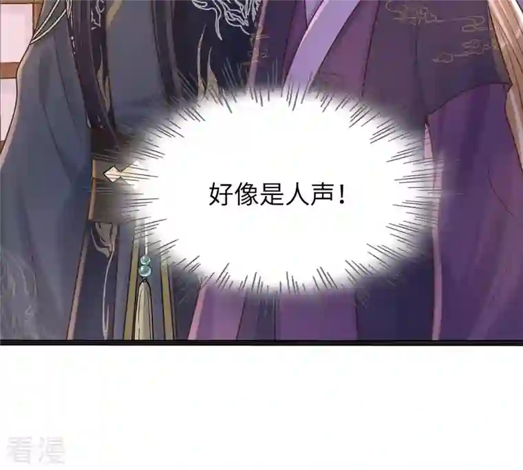 战神狂妃：凤倾天下第111话 祁州水怪