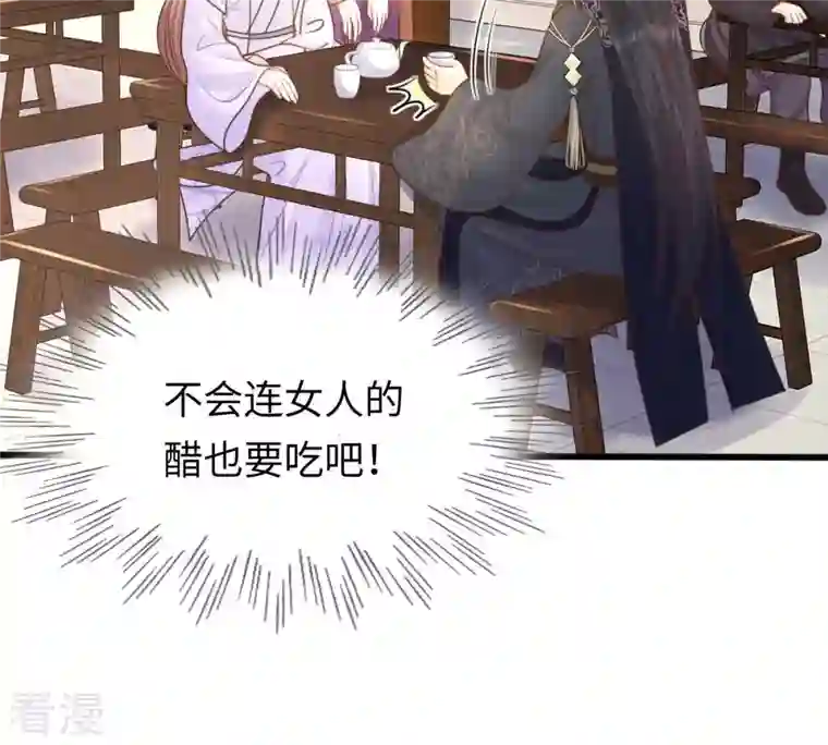 战神狂妃：凤倾天下第111话 祁州水怪