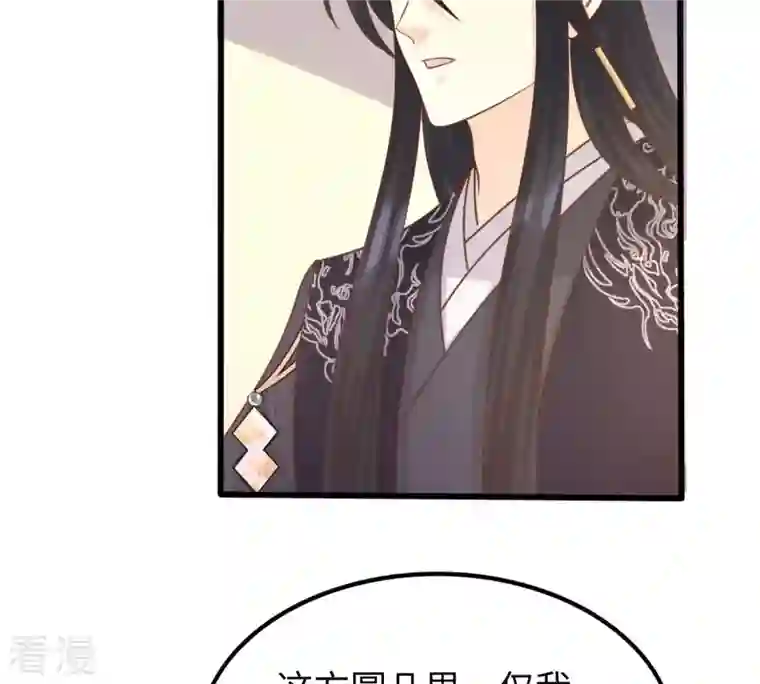 战神狂妃：凤倾天下第111话 祁州水怪