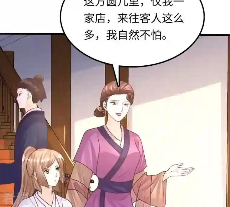 战神狂妃：凤倾天下第111话 祁州水怪