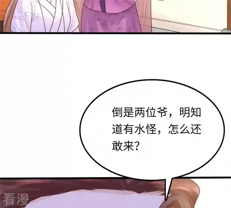战神狂妃：凤倾天下第111话 祁州水怪