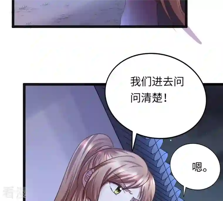 战神狂妃：凤倾天下第112话 揭开伪装