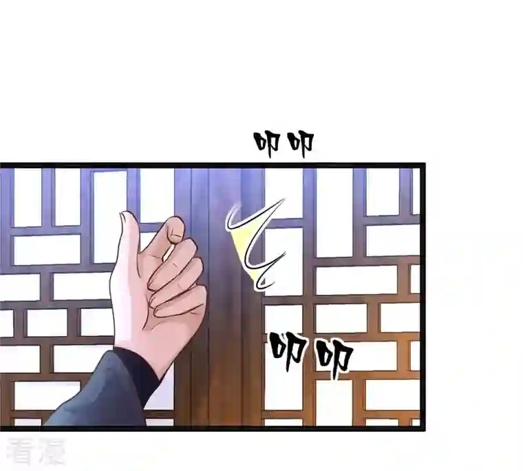 战神狂妃：凤倾天下第112话 揭开伪装