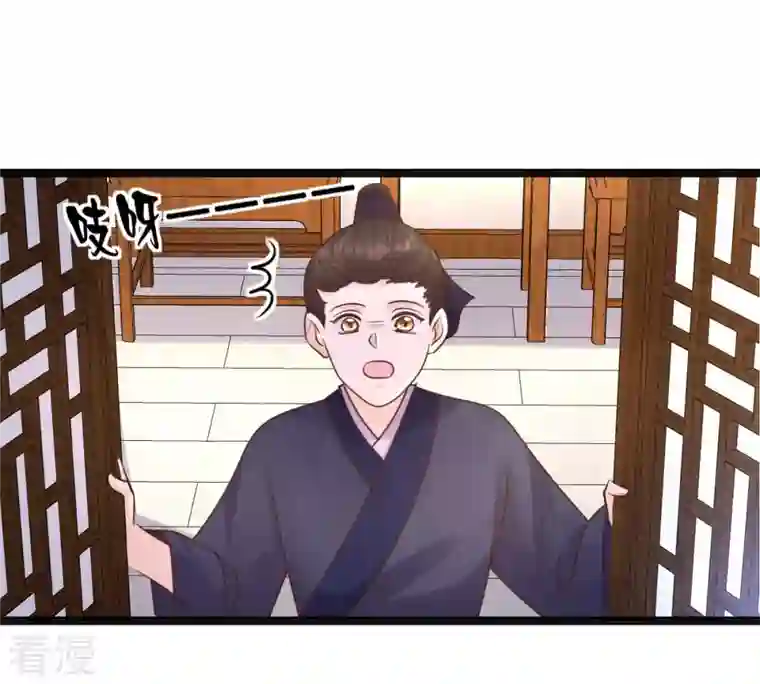 战神狂妃：凤倾天下第112话 揭开伪装