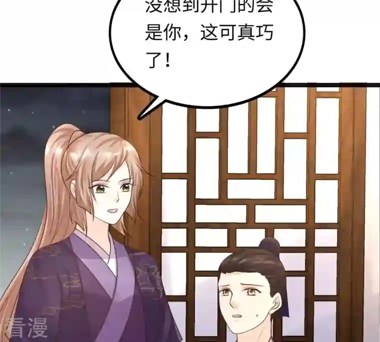 战神狂妃：凤倾天下第112话 揭开伪装