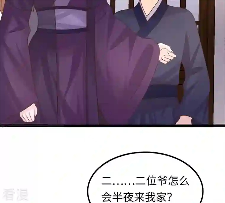 战神狂妃：凤倾天下第112话 揭开伪装