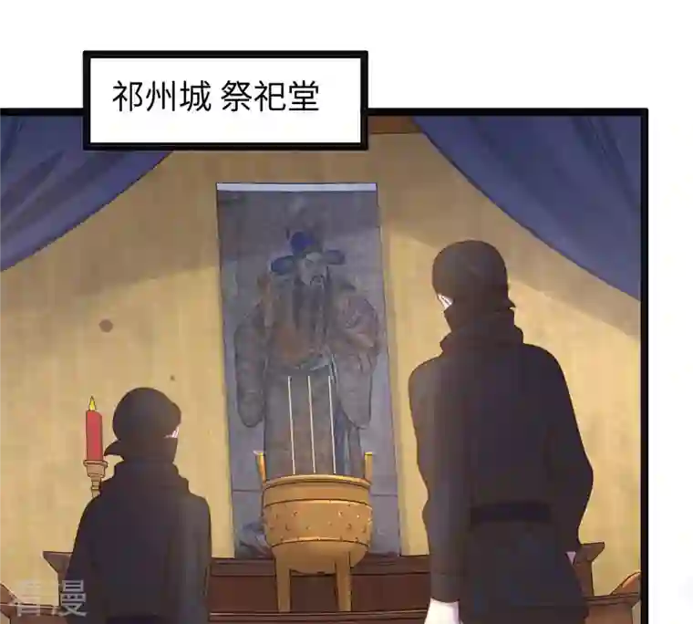 战神狂妃：凤倾天下第112话 揭开伪装