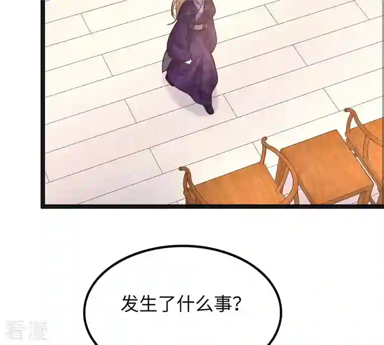 战神狂妃：凤倾天下第112话 揭开伪装
