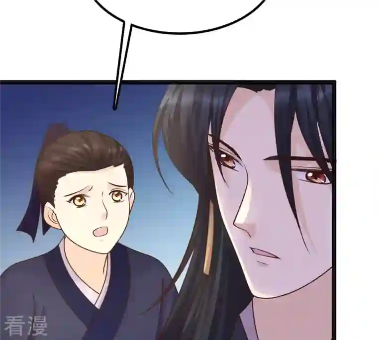 战神狂妃：凤倾天下第112话 揭开伪装