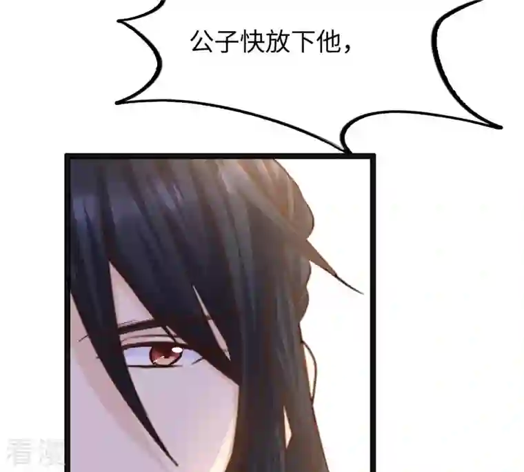 战神狂妃：凤倾天下第112话 揭开伪装