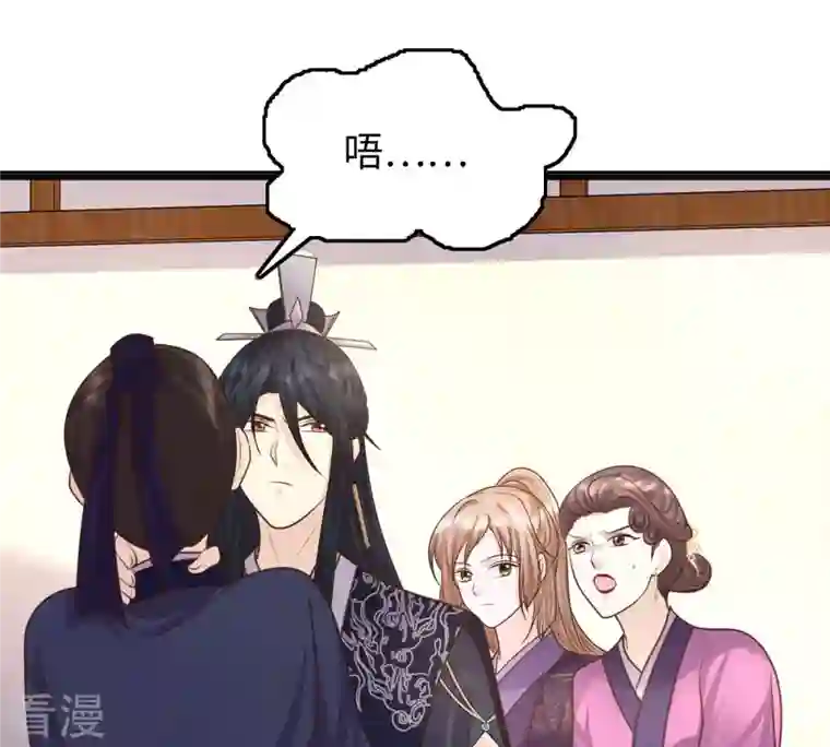 战神狂妃：凤倾天下第112话 揭开伪装