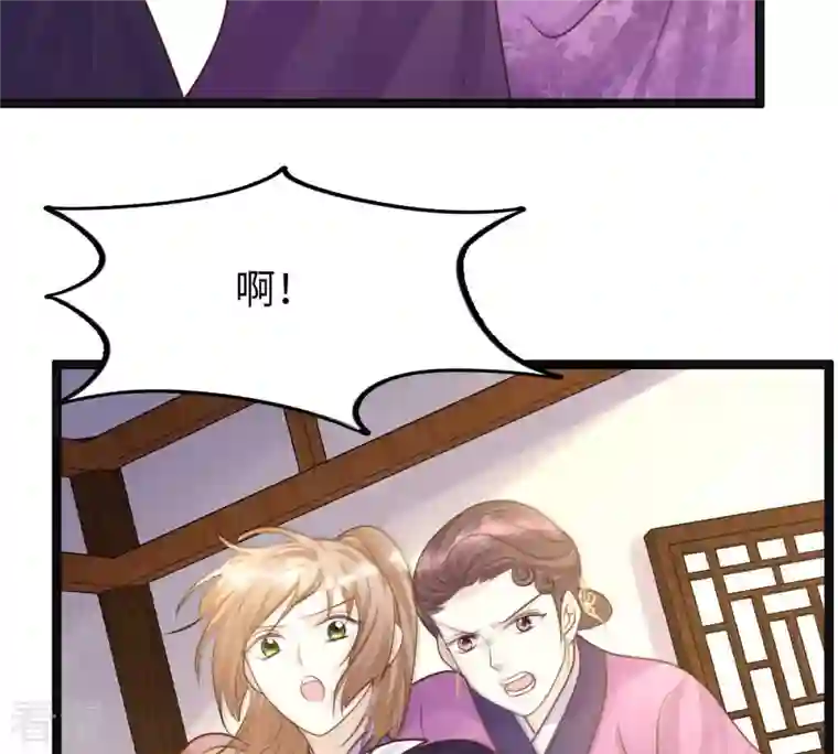 战神狂妃：凤倾天下第112话 揭开伪装