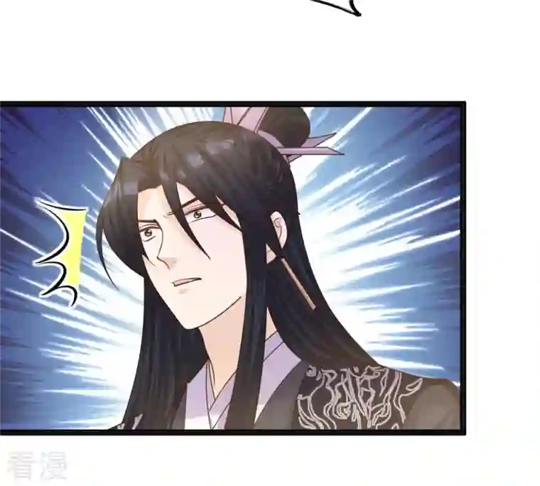 战神狂妃：凤倾天下第112话 揭开伪装