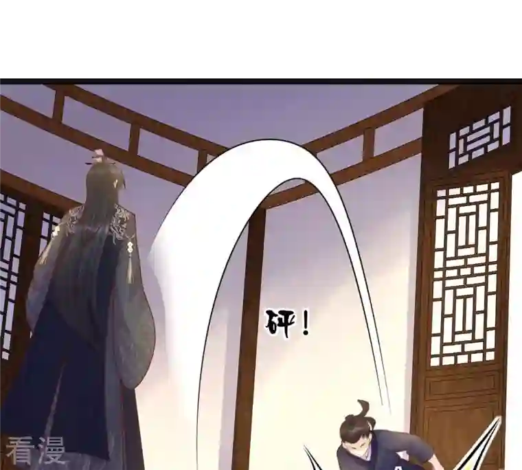 战神狂妃：凤倾天下第112话 揭开伪装