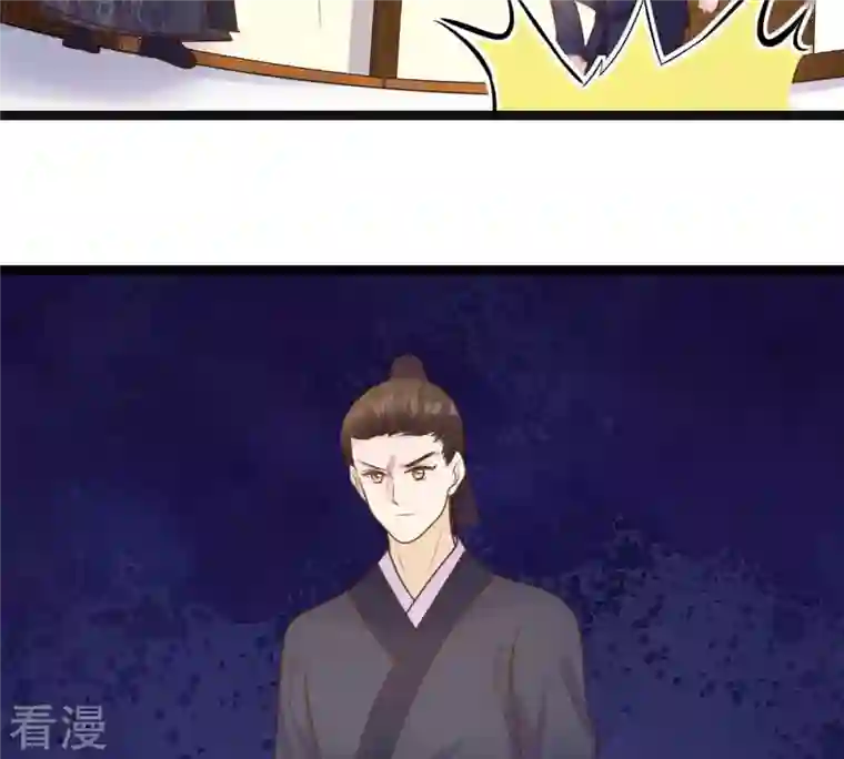 战神狂妃：凤倾天下第112话 揭开伪装