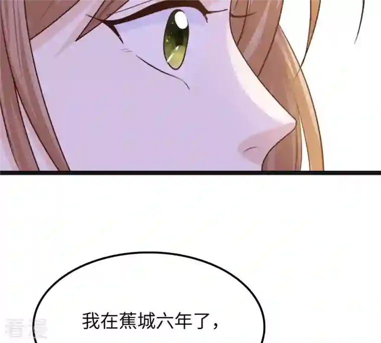 战神狂妃：凤倾天下第112话 揭开伪装