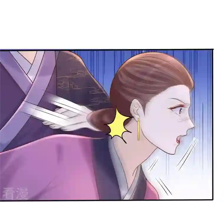 战神狂妃：凤倾天下第113话 配合默契