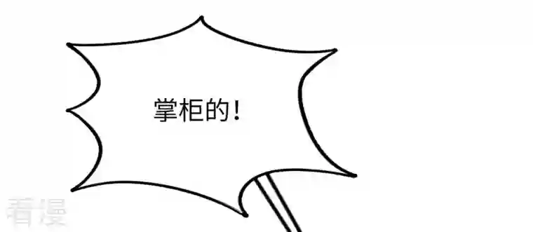 战神狂妃：凤倾天下第113话 配合默契