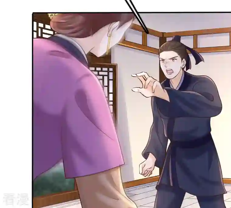 战神狂妃：凤倾天下第113话 配合默契