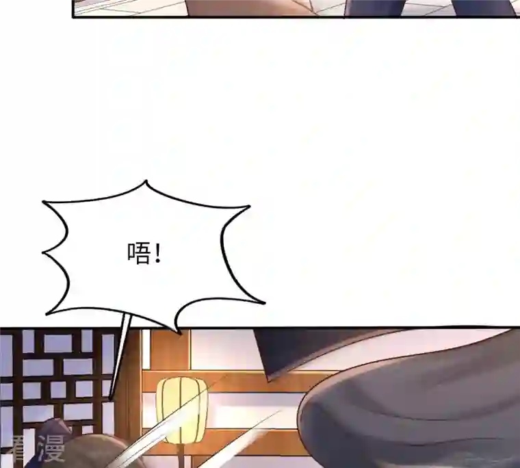 战神狂妃：凤倾天下第113话 配合默契