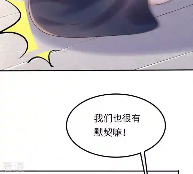 战神狂妃：凤倾天下第113话 配合默契