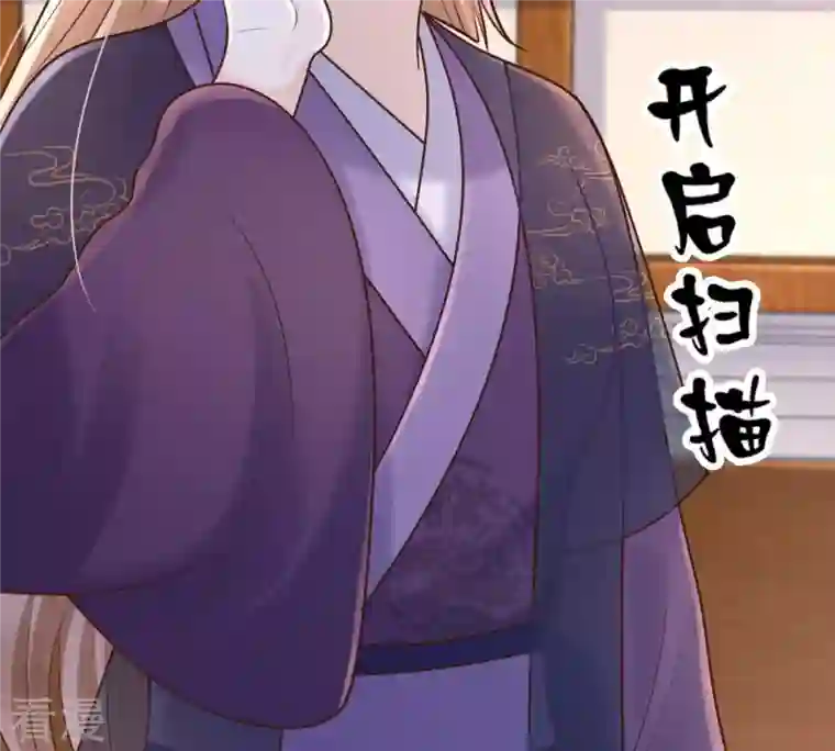 战神狂妃：凤倾天下第113话 配合默契