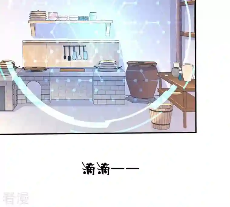 战神狂妃：凤倾天下第113话 配合默契
