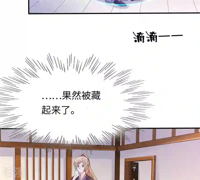 战神狂妃：凤倾天下第113话 配合默契