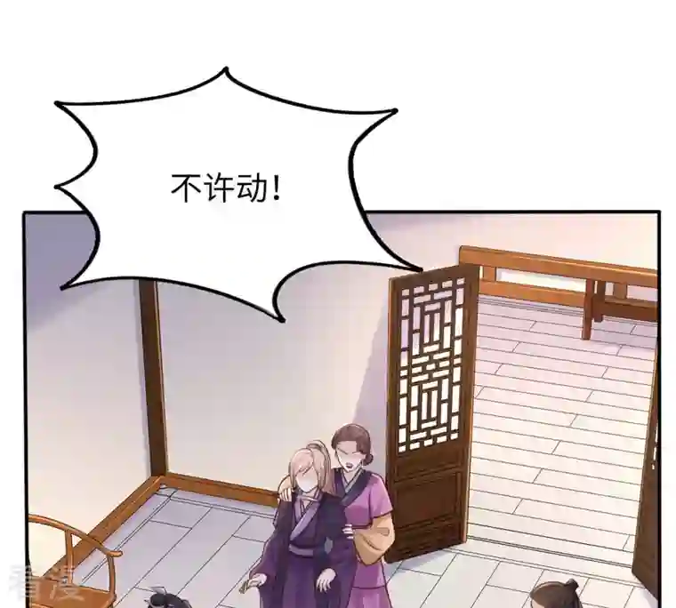 战神狂妃：凤倾天下第113话 配合默契