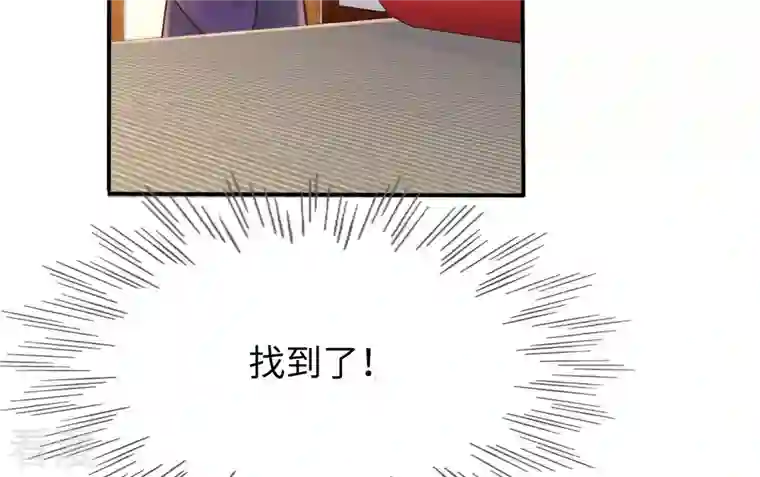 战神狂妃：凤倾天下第113话 配合默契