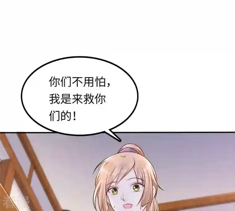 战神狂妃：凤倾天下第113话 配合默契