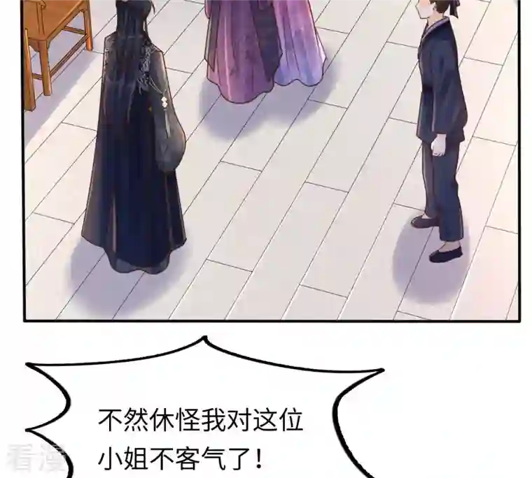战神狂妃：凤倾天下第113话 配合默契