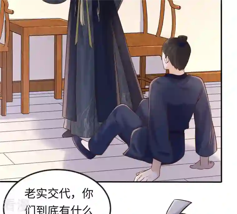 战神狂妃：凤倾天下第113话 配合默契