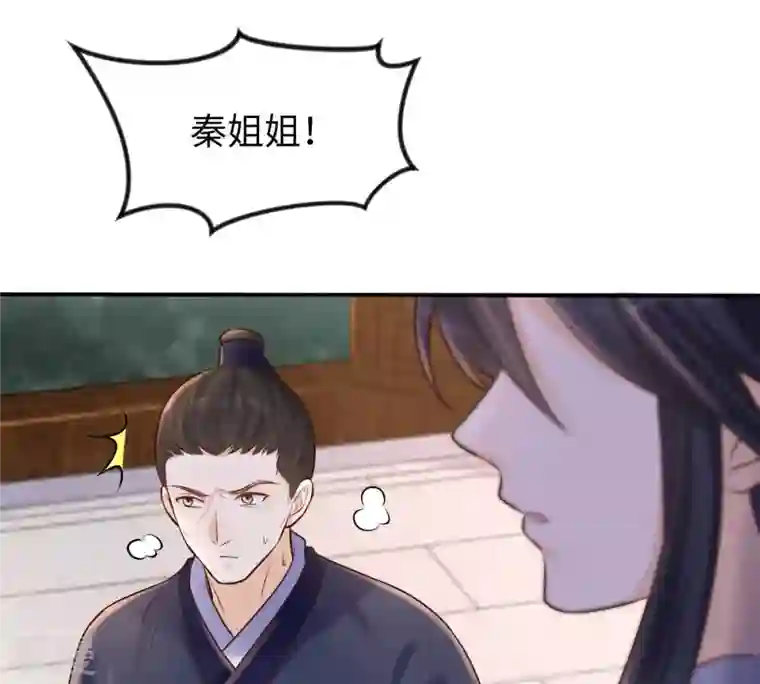 战神狂妃：凤倾天下第113话 配合默契