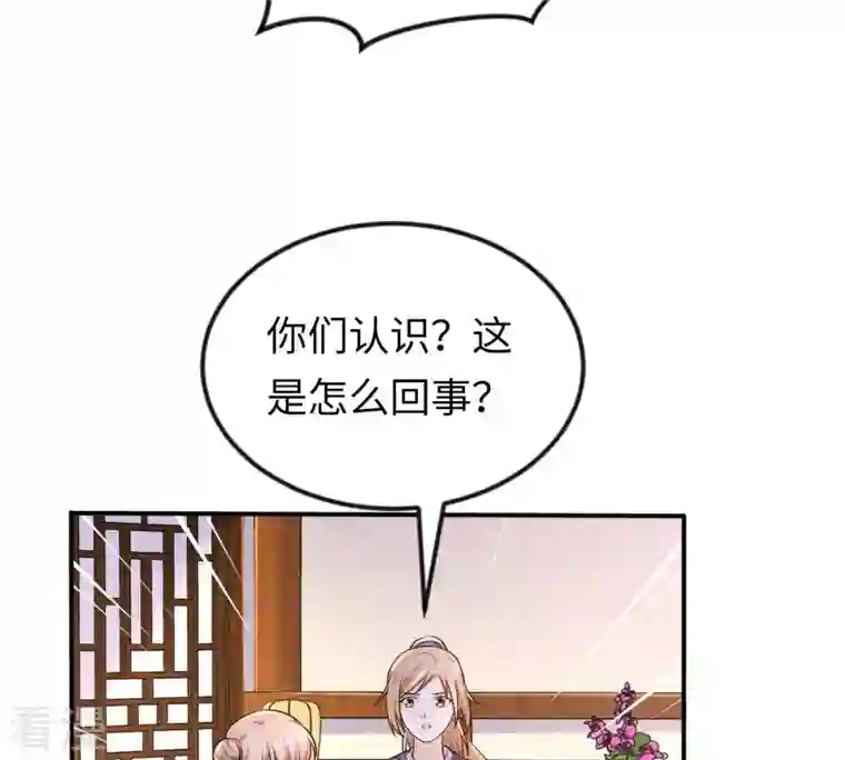 战神狂妃：凤倾天下第113话 配合默契