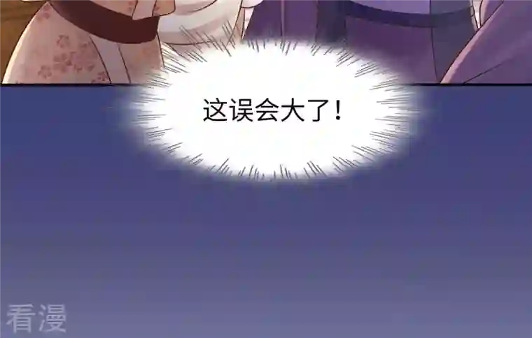 战神狂妃：凤倾天下第113话 配合默契