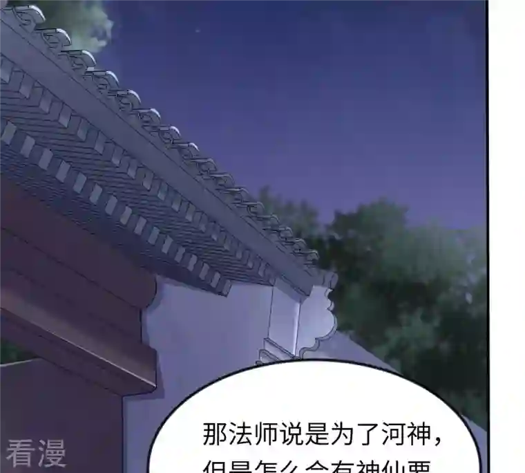 战神狂妃：凤倾天下第113话 配合默契