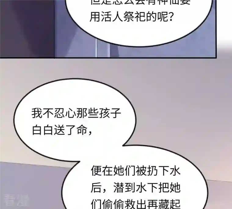 战神狂妃：凤倾天下第113话 配合默契