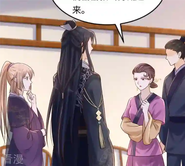 战神狂妃：凤倾天下第113话 配合默契