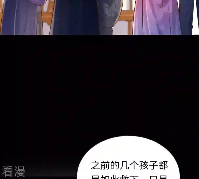 战神狂妃：凤倾天下第113话 配合默契