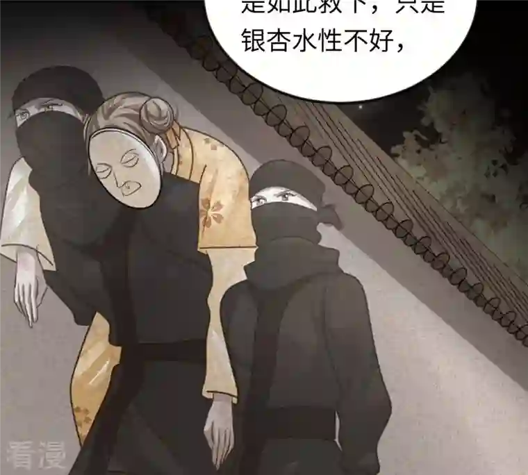 战神狂妃：凤倾天下第113话 配合默契