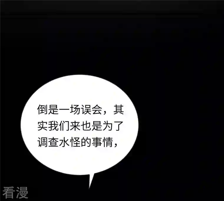 战神狂妃：凤倾天下第113话 配合默契