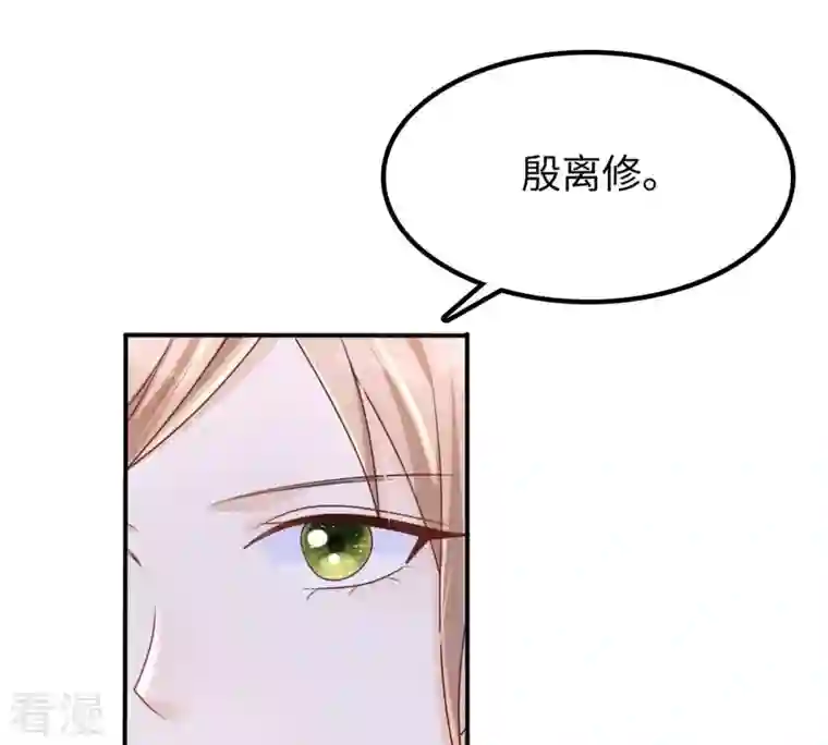 战神狂妃：凤倾天下第113话 配合默契