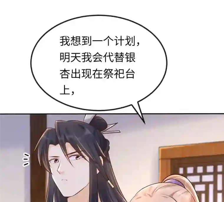 战神狂妃：凤倾天下第113话 配合默契
