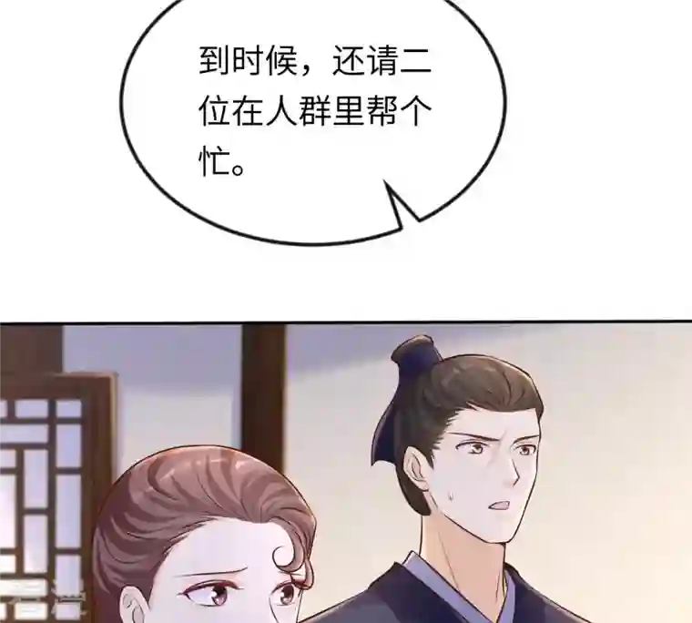 战神狂妃：凤倾天下第113话 配合默契