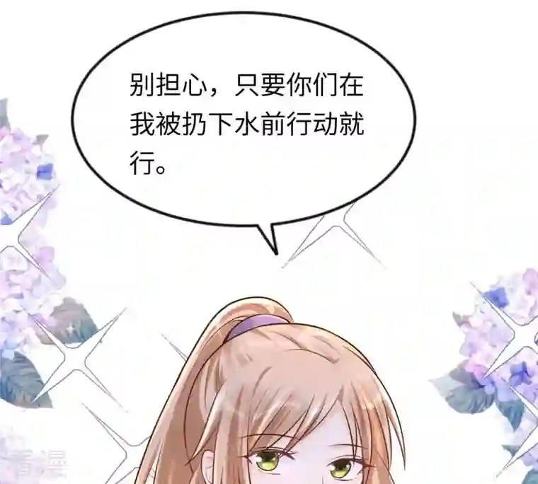 战神狂妃：凤倾天下第113话 配合默契