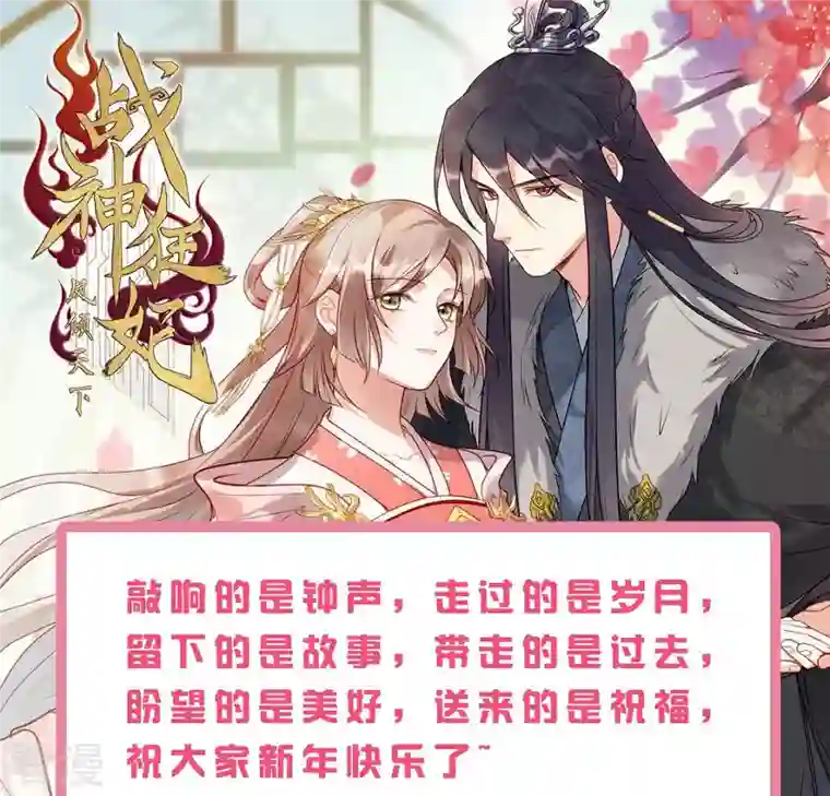 战神狂妃：凤倾天下第113话 配合默契