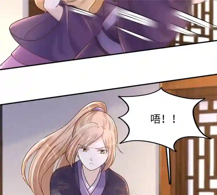 战神狂妃：凤倾天下第113话 配合默契