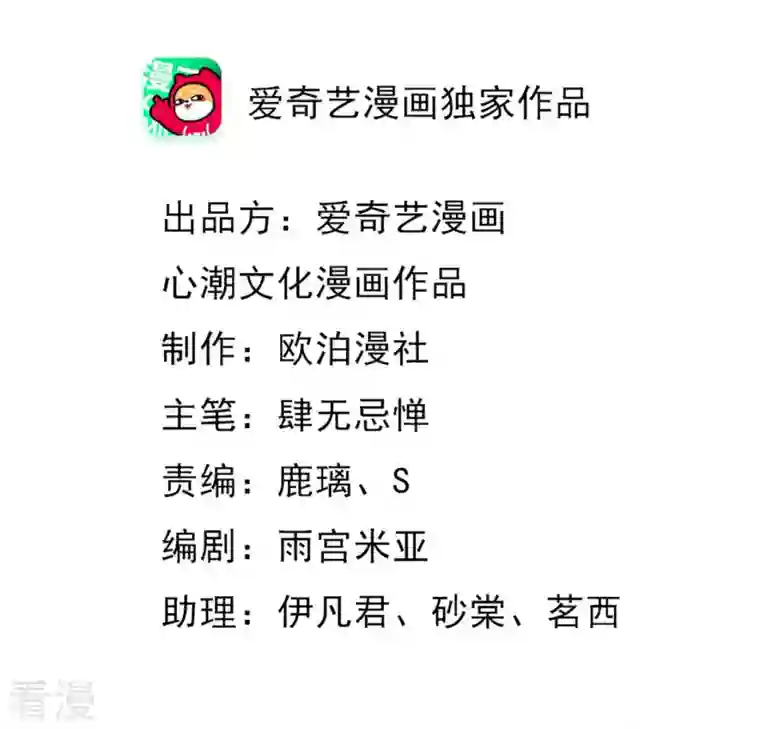 战神狂妃：凤倾天下第114话 一举成功