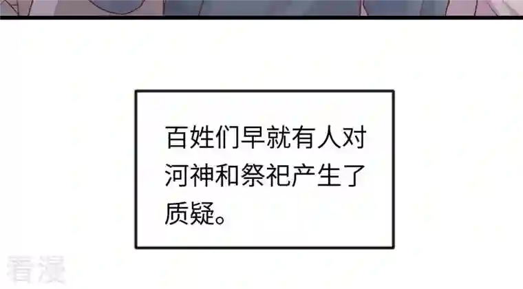 战神狂妃：凤倾天下第114话 一举成功